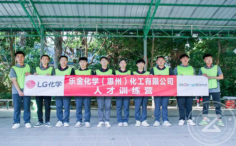 樂金化學(xué)股份有限公司2022年9月2號舉行半天拓展培訓(xùn)活動