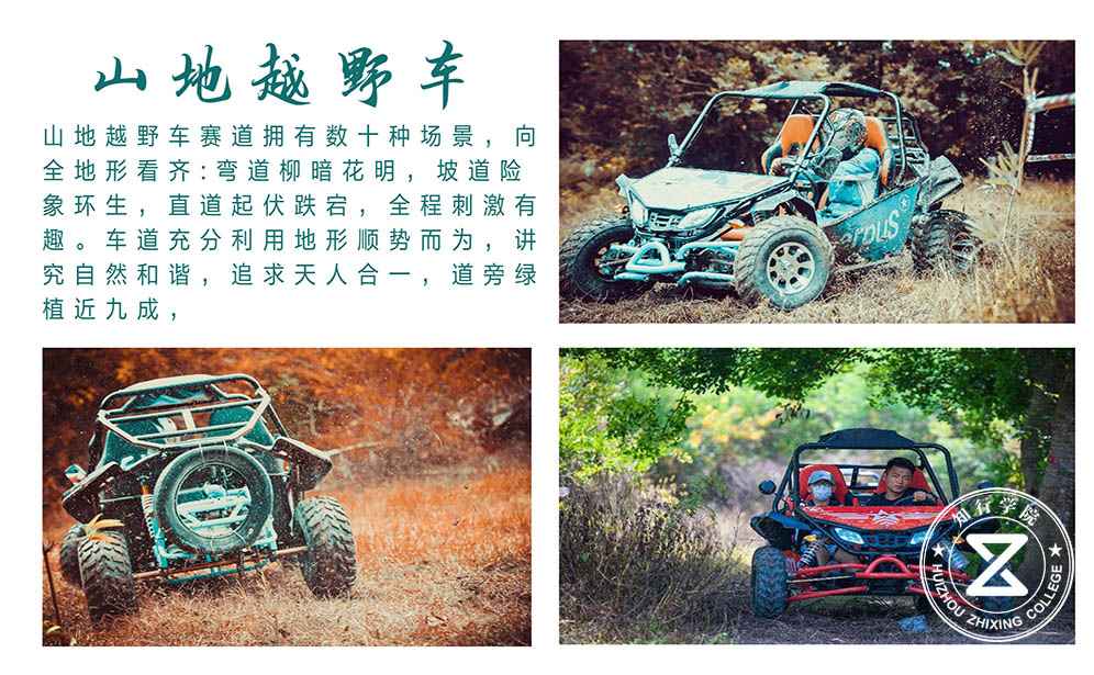 山地越野車(chē).jpg