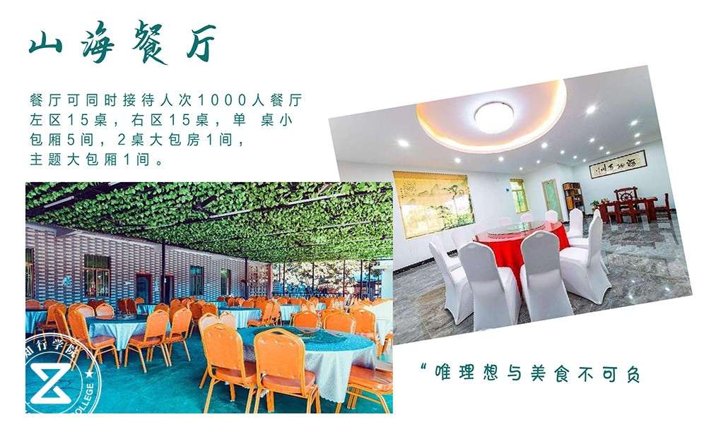 山海餐廳.jpg