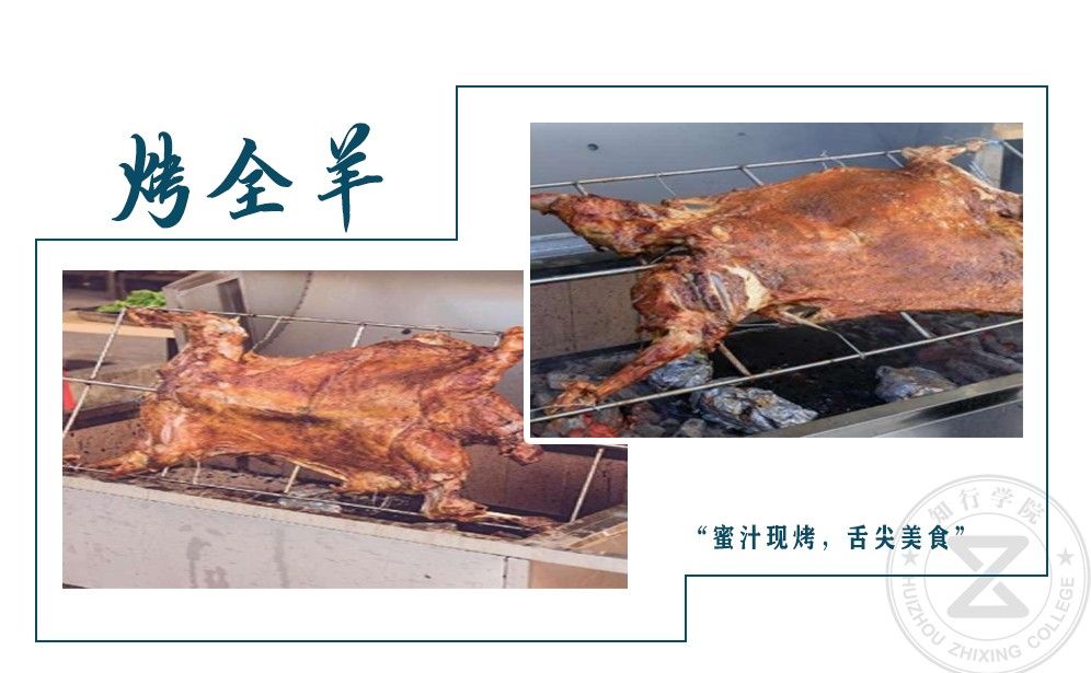 烤全羊.jpg