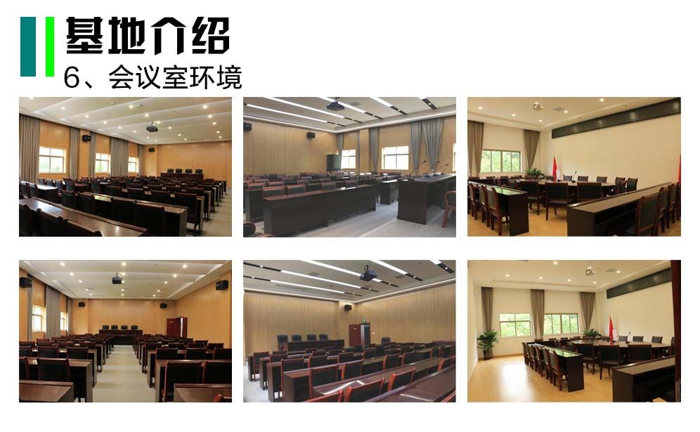 6、會議室環(huán)境.jpg