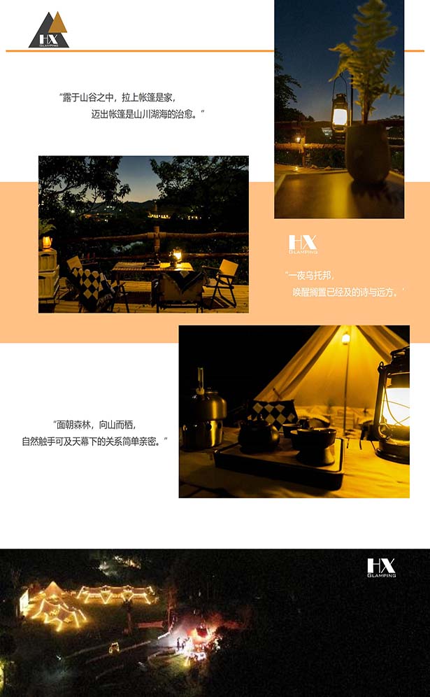 Visionary Glamping 幻想營地介紹（東莞）_03.jpg