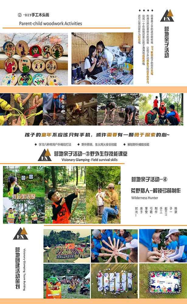 Visionary Glamping 幻想營地介紹（東莞）_07.jpg