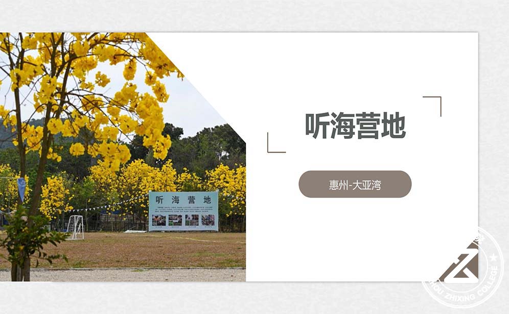 聽(tīng)海拓展團(tuán)建基地