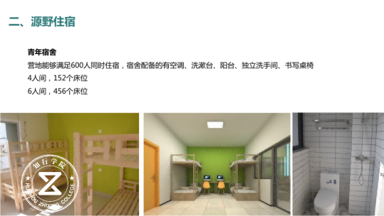 深圳觀瀾源野團(tuán)建基地.png