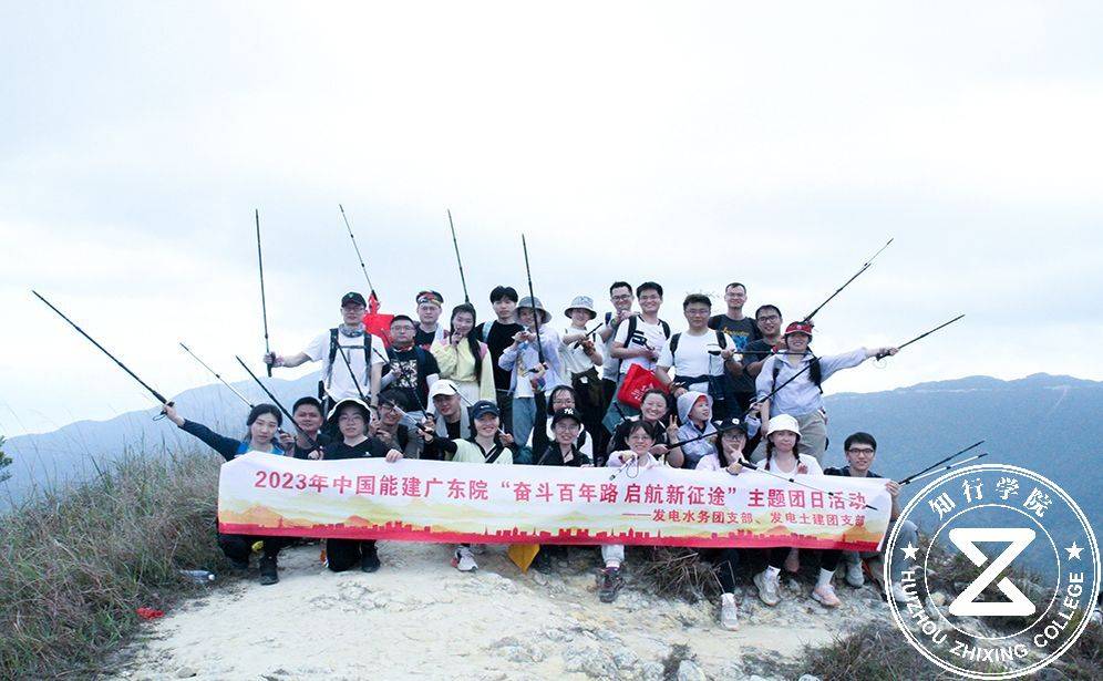 中國(guó)能建廣東院2023年2月18-19號(hào)大南山精華路線徒步