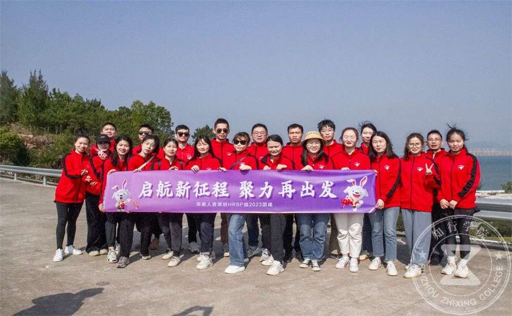 京東物流華南人資深圳HRBP組2023.2.25團建-