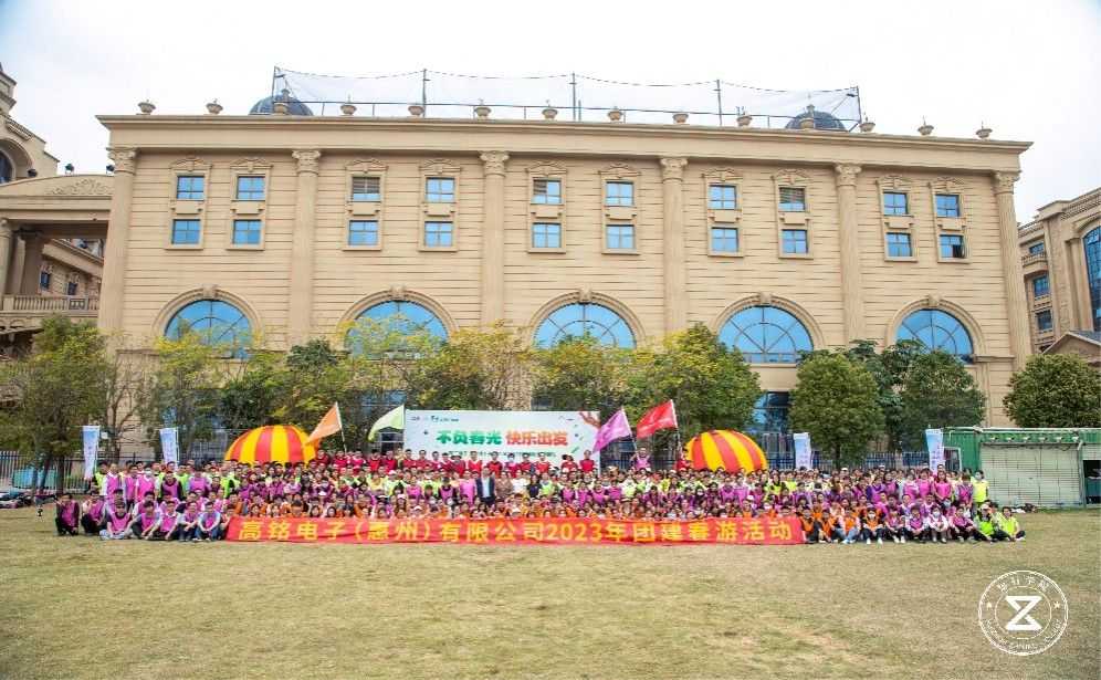 高銘電子(惠州)有限公司2023年獅子城團(tuán)建春游活動.jpg 高銘電子(惠州)有限公司2023年獅子城團(tuán)建春游活動.jpg