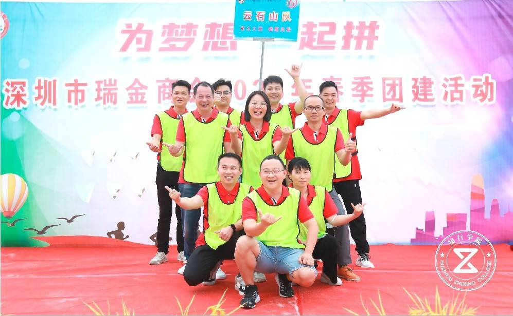 深圳市瑞金商地2023年春季團建活動云石山隊.jpg