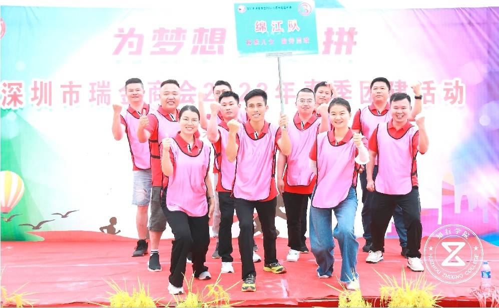 深圳市瑞金商地2023年春季團建活動綿江隊.jpg
