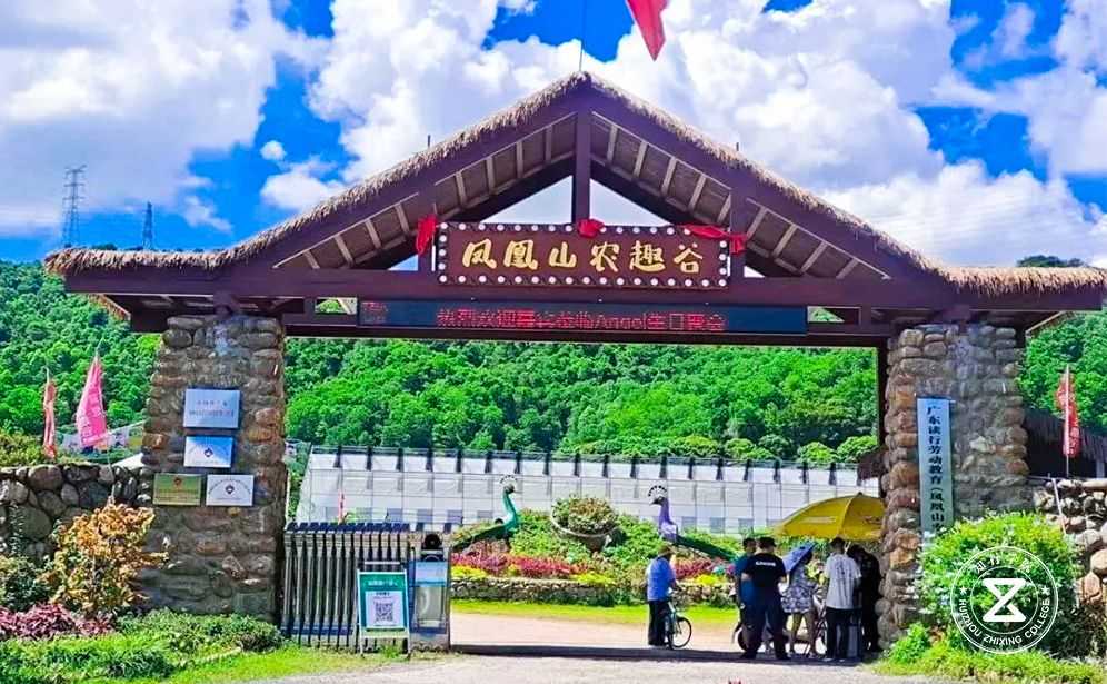 深圳寶安鳳凰山農(nóng)趣谷拓展基地