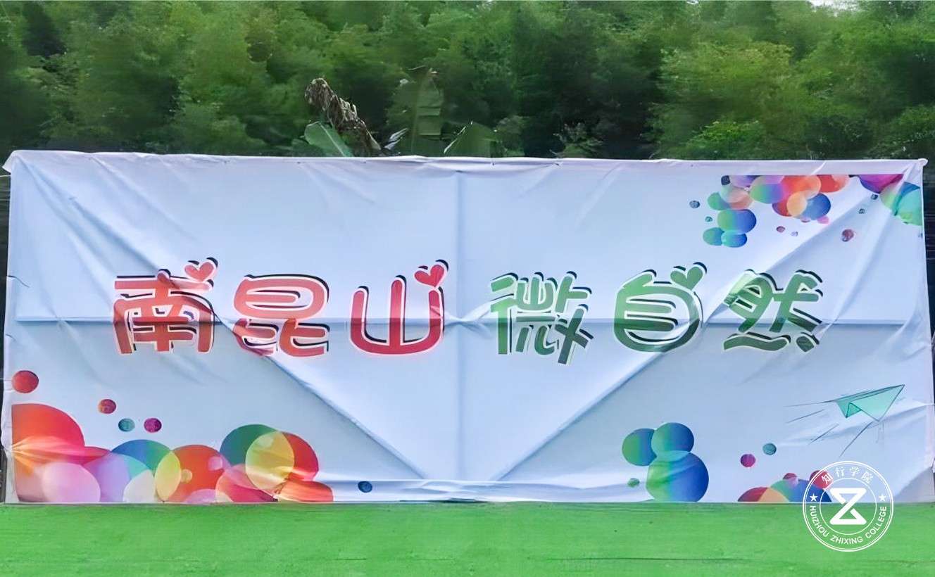 惠州南昆山微自然拓展訓(xùn)練基地