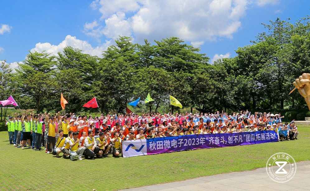 2023年秋田微電子共繪藍圖與團隊漂流拓展活動2.jpg 2023年秋田微電子共繪藍圖與團隊漂流拓展活動2.jpg