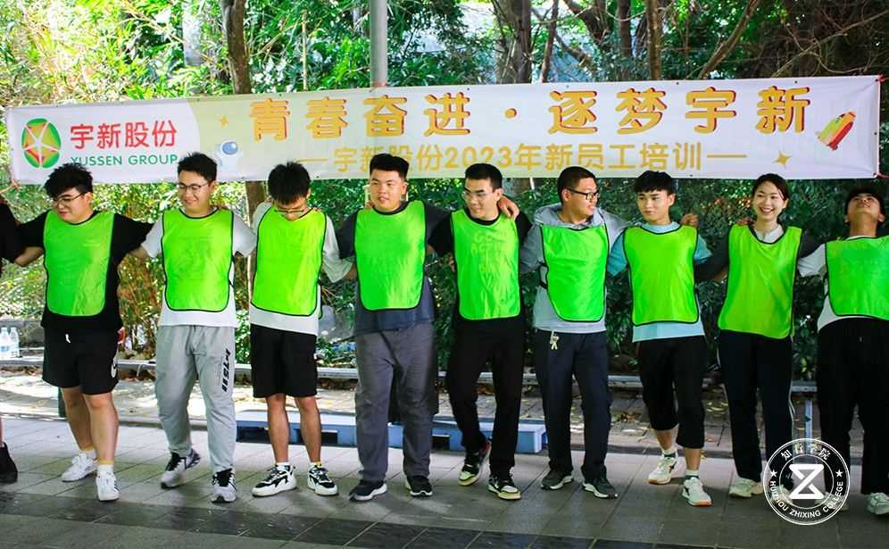 宇新股份2023年大學生明日紅衫主題培訓5.jpg
