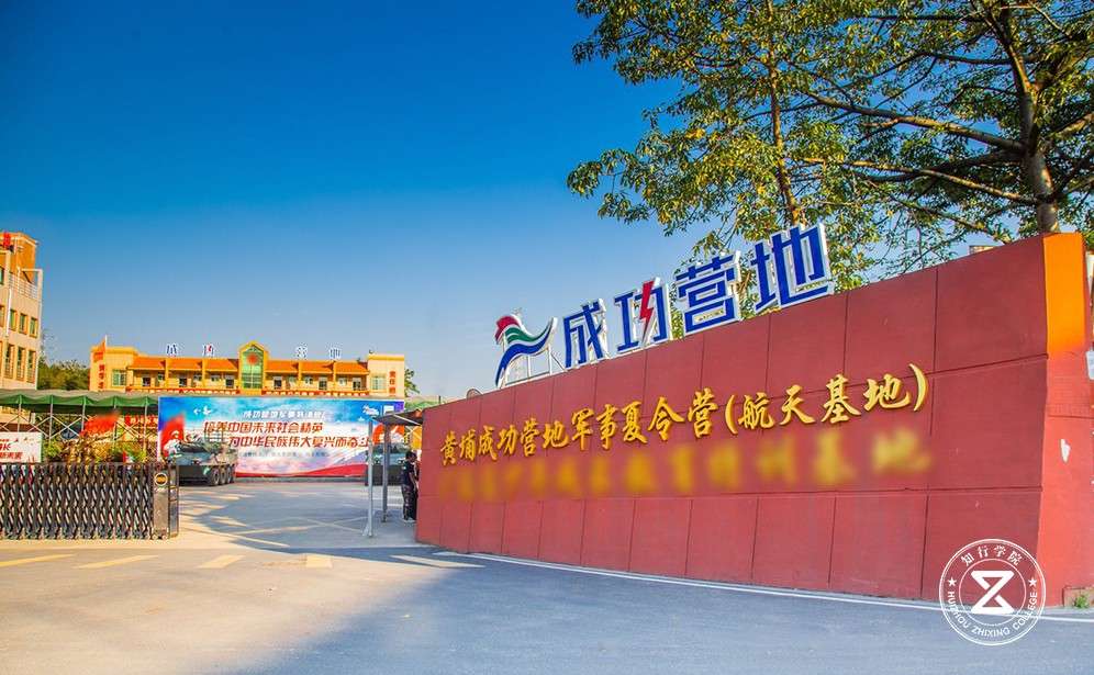 廣州白云區(qū)黃埔航天軍事拓展訓(xùn)練基地