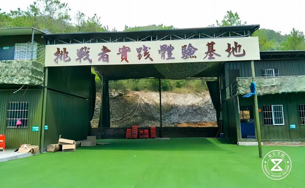 中山市挑戰(zhàn)者實(shí)踐教育基地