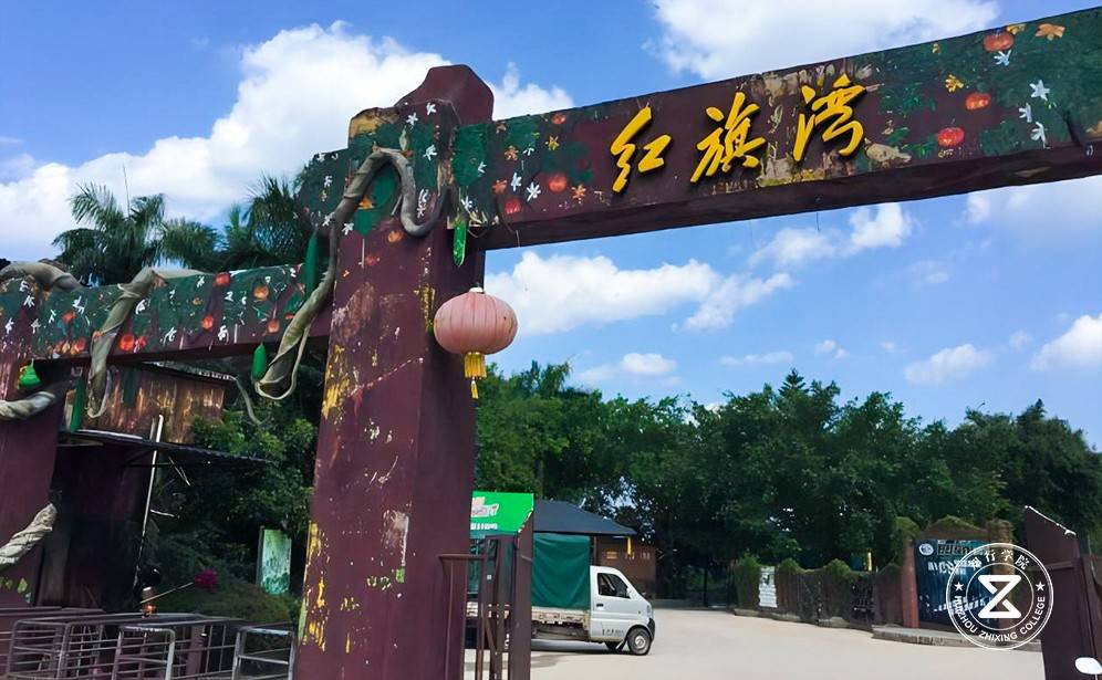 清遠紅旗灣拓展培訓基地