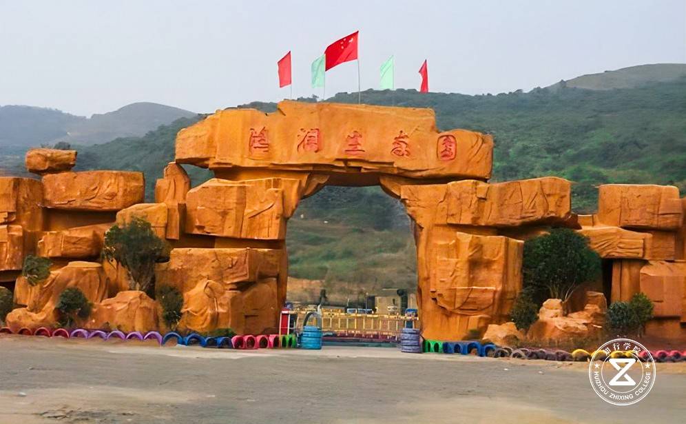 韶關(guān)鴻潤(rùn)生態(tài)園拓展基地