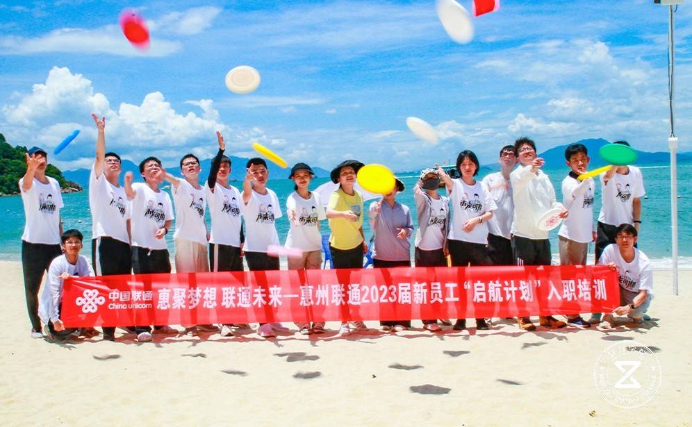 2023年惠州聯(lián)通新員工入職培訓(xùn)5.jpg