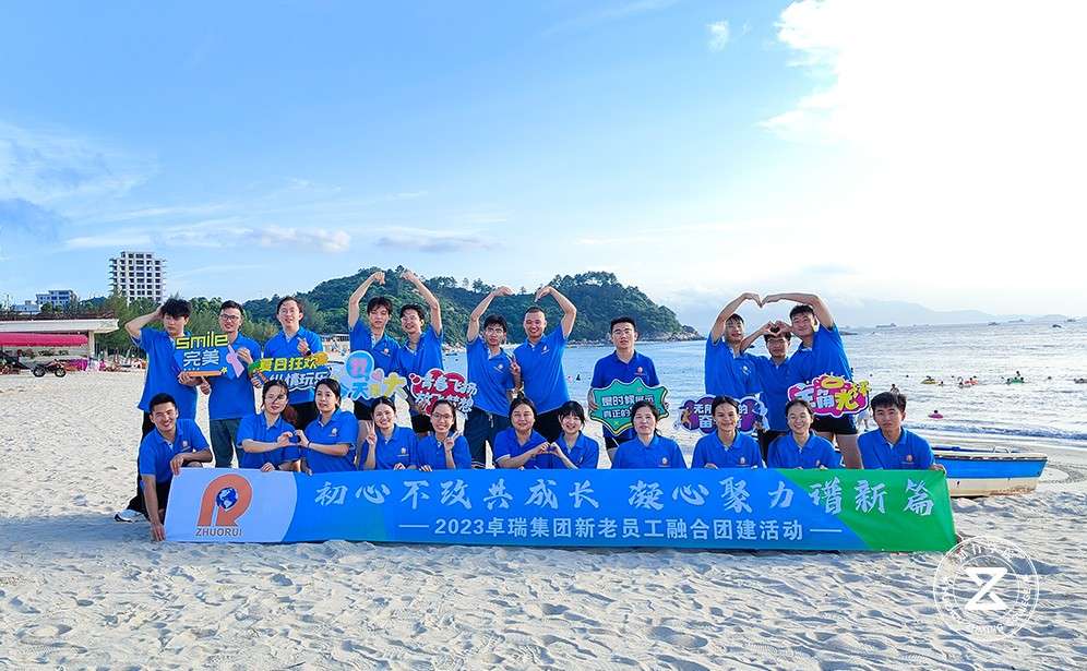卓瑞集團2023巽寮灣新老員工融合團建活動