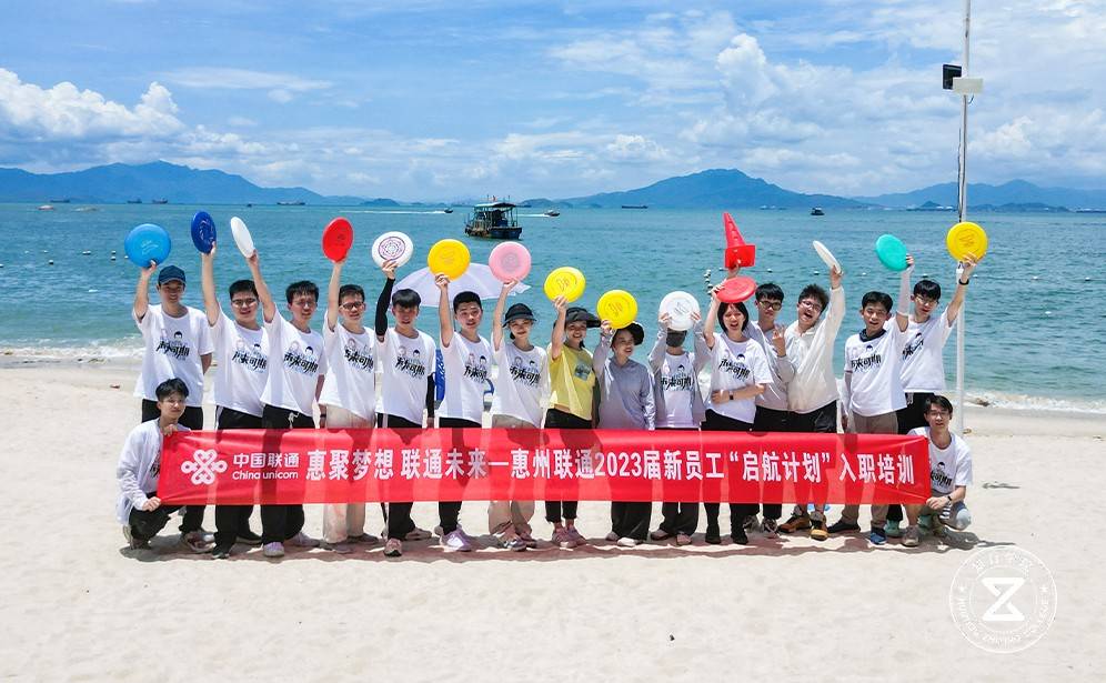 惠州聯(lián)通2023年巽寮灣沙灘飛盤