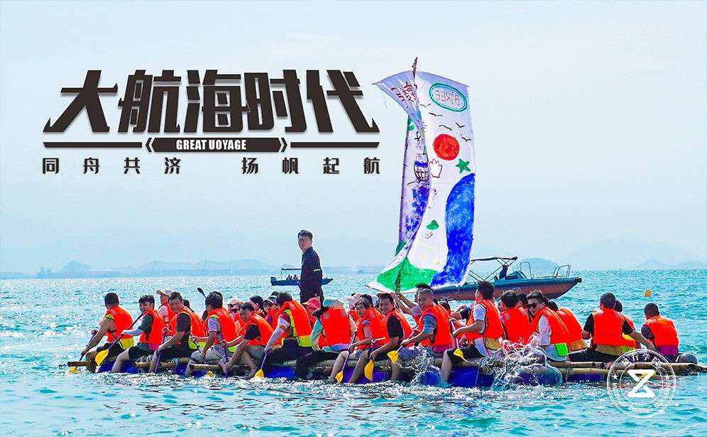 主題課程—大航海