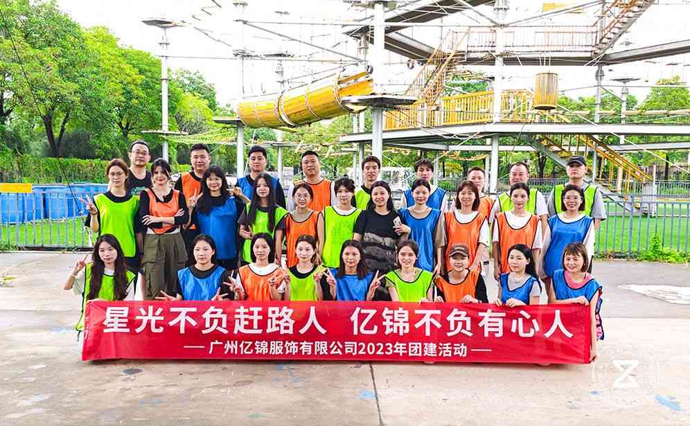 億錦服飾2023年巽寮灣海公園拓展團建