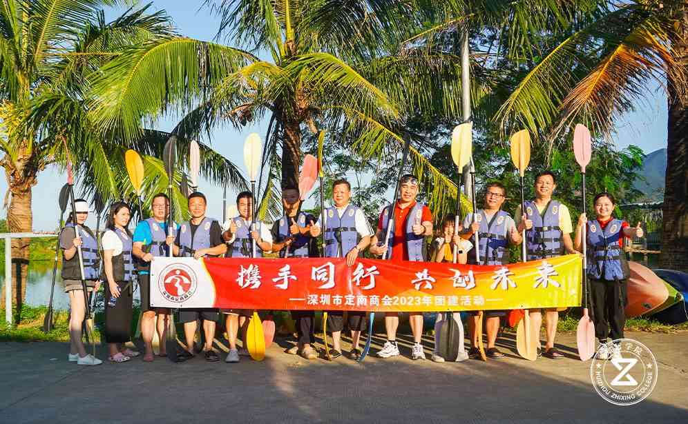 深圳定南商會(huì)2023年皮劃艇團(tuán)建活動(dòng)
