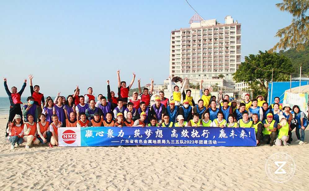 廣東省有色金屬地質(zhì)局九三五隊(duì)2023年巽寮灣飛盤團(tuán)建活動(dòng)