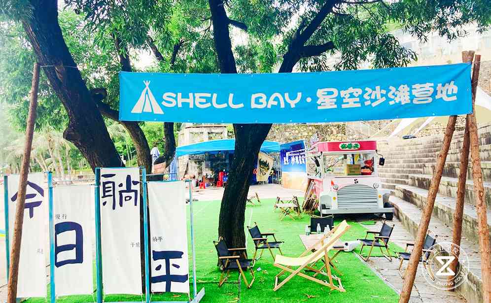 星空?海貝灣秘境沙灘營地