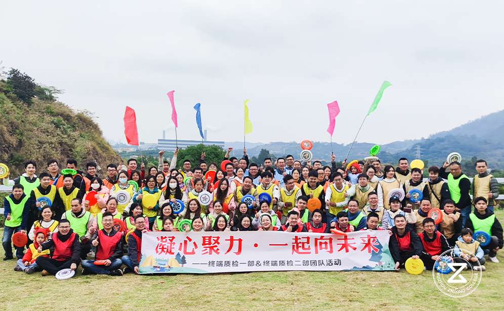 2023年華為終端質(zhì)檢一部&終端質(zhì)檢二部東莞飛盤團(tuán)建活動(dòng)