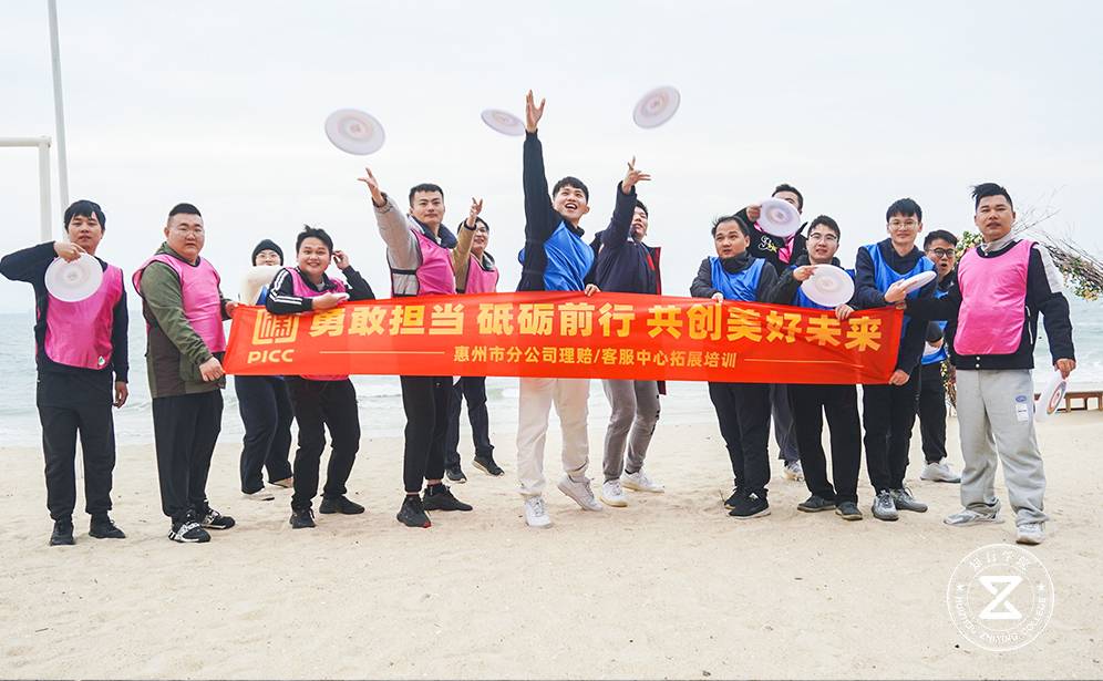 2023年巽寮灣沙灘飛盤團(tuán)建