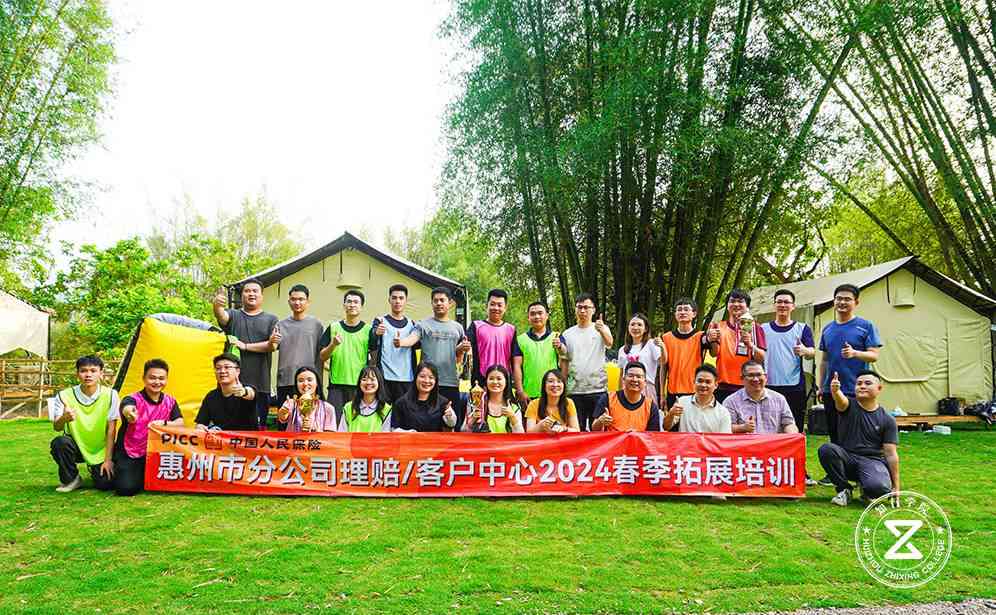 2024中國(guó)人保嗨森營(yíng)地攻防箭團(tuán)建