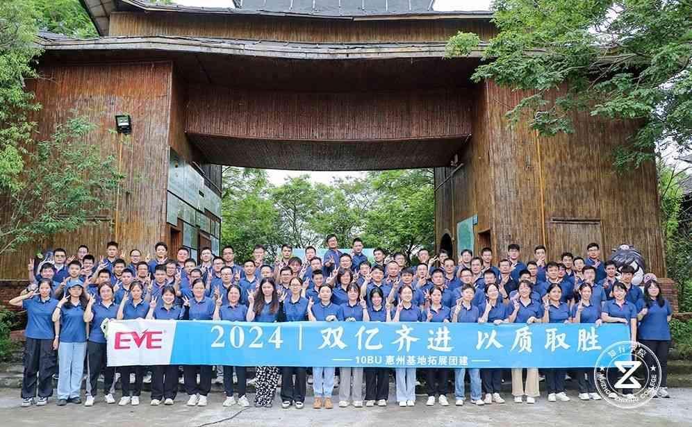 2024億緯鋰能檀香島魔鬼訓(xùn)練營13.jpg 2024億緯鋰能檀香島魔鬼訓(xùn)練營13.jpg