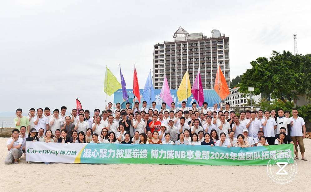 博力威2024巽寮灣大航海主題團建