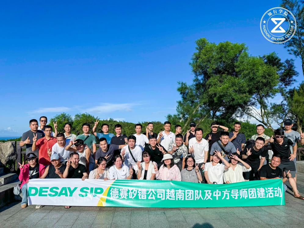 2024德賽矽鐠雙月灣海邊燒烤團建：共赴一場海濱之約