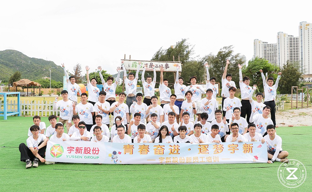 2024宇新控股巽寮灣團建：探索自然，凝聚團隊