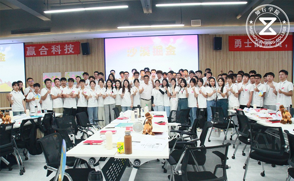 贏合科技“沙漠掘金”團建：探索團隊協(xié)作與決策智慧