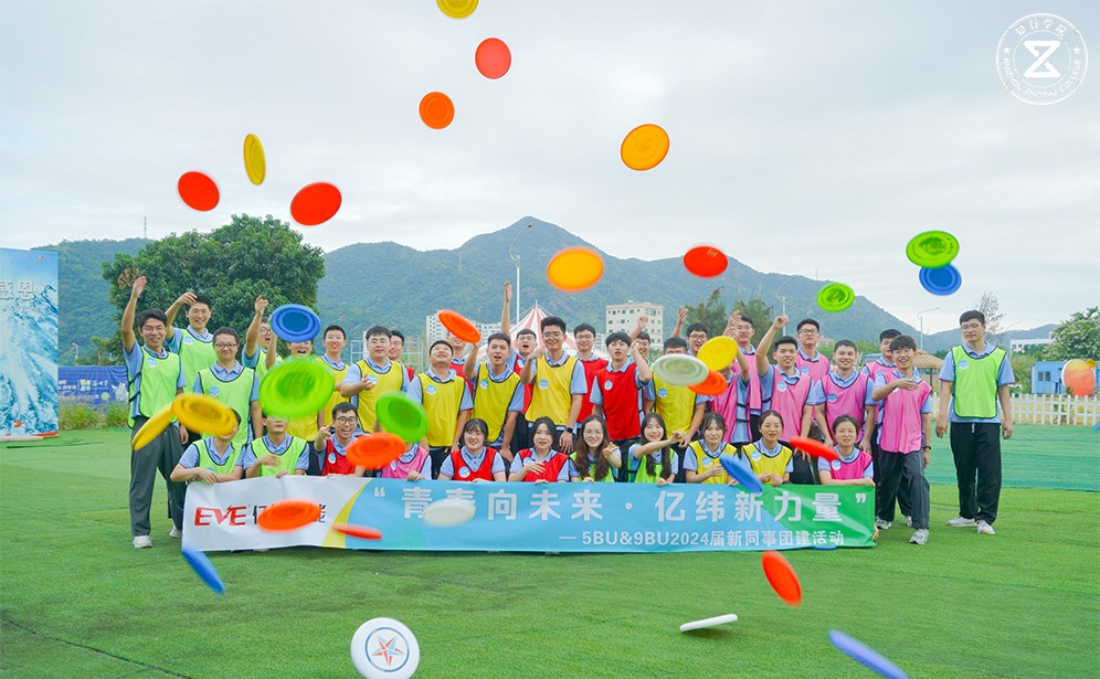 億緯鋰能巽寮灣團(tuán)建：共筑團(tuán)隊(duì)，擁抱自然