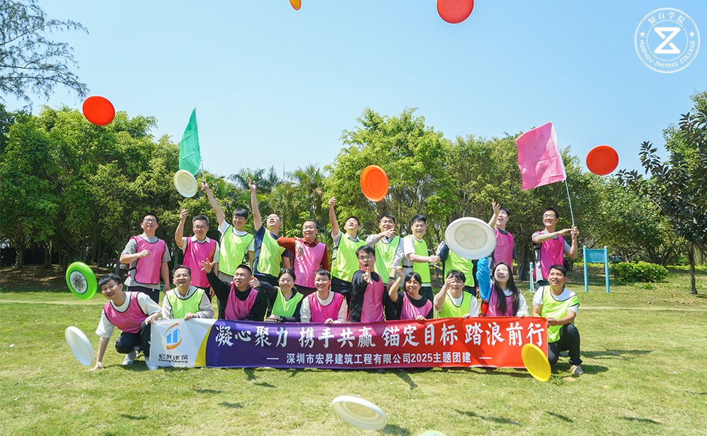 宏昇建筑東山珍珠島飛盤團(tuán)建