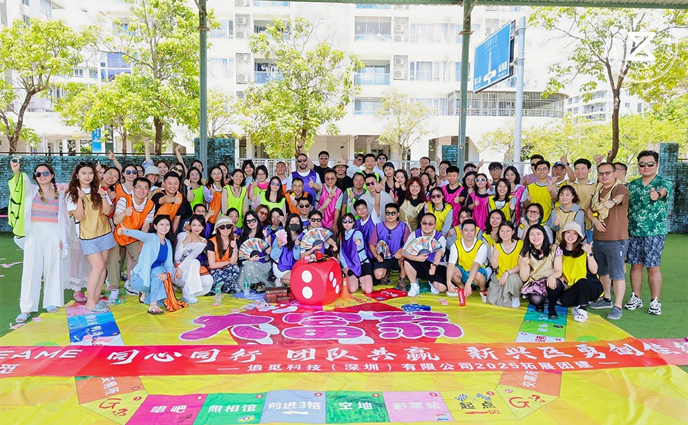 揚(yáng)帆共進(jìn)，心向蔚藍(lán)——追覓科技雙月灣團(tuán)建之旅