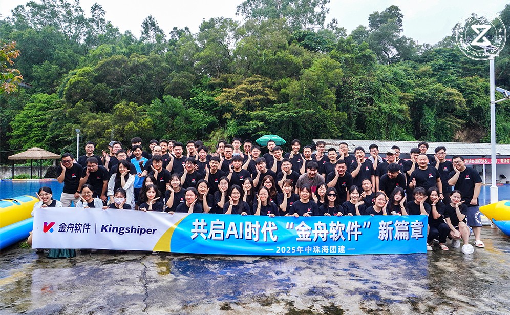 水上狂歡，團(tuán)隊(duì)共融——金舟軟件首屆水上趣味運(yùn)動(dòng)會(huì)！