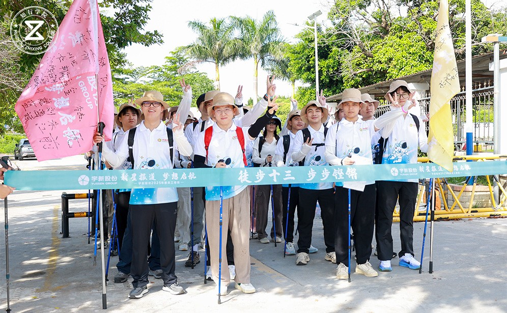 海岸徒步，聚力前行 | 宇新股份巽寮灣徒步團(tuán)建全記錄