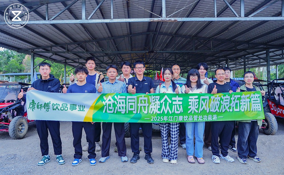 登峰聚海，馭風(fēng)同行 | 康師傅巽寮灣主題團(tuán)建全記錄